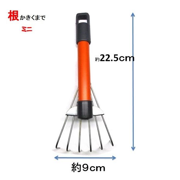 八ッ矢工業 ヤツヤ ミニスチール 根かき熊手 丸線 【金属製 くまで