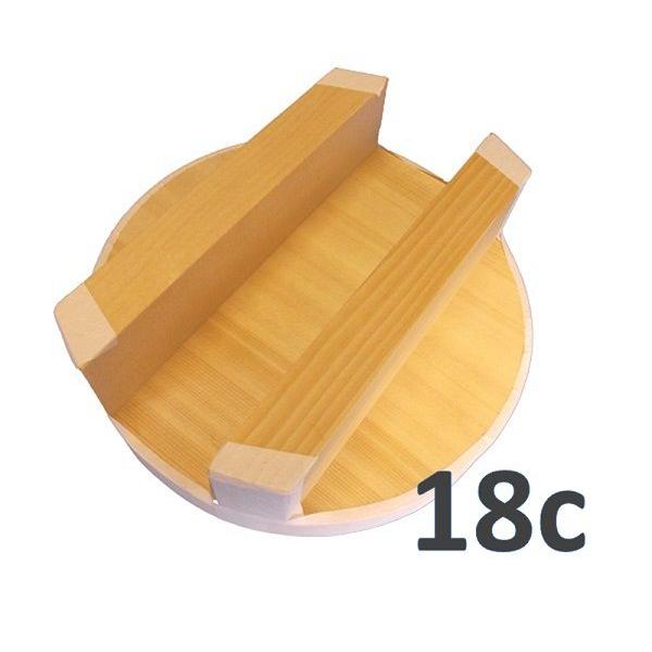 めいじ屋 かまふた 18c 【釜用木蓋・羽釜用蓋 フタ】 : ふじまる