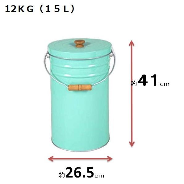 トタン 丸型 米びつ 12kg（約15L）つる付きタイプ ターコイズ
