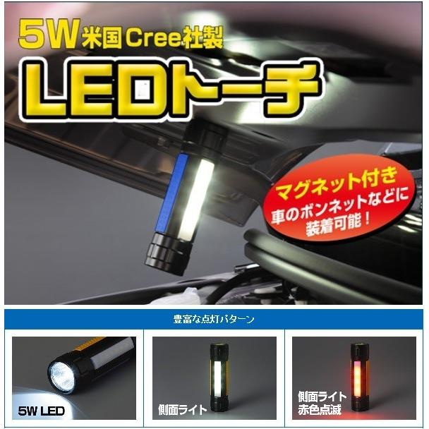 米国Cree社製 5W−LEDライト マグネット付き・ブルー 米国Cree社製 5W−LEDライト マグネット付き・ブルー