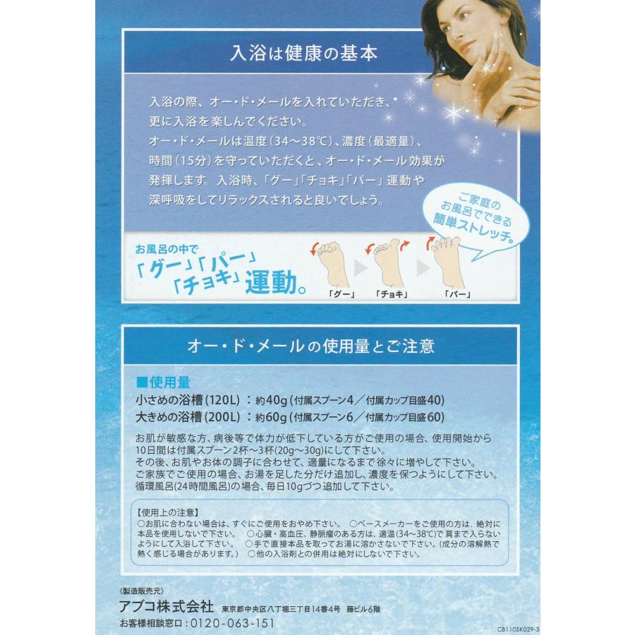 オードメール　2kg 入浴料 オードメール 2kg 入浴料 【公式通販】