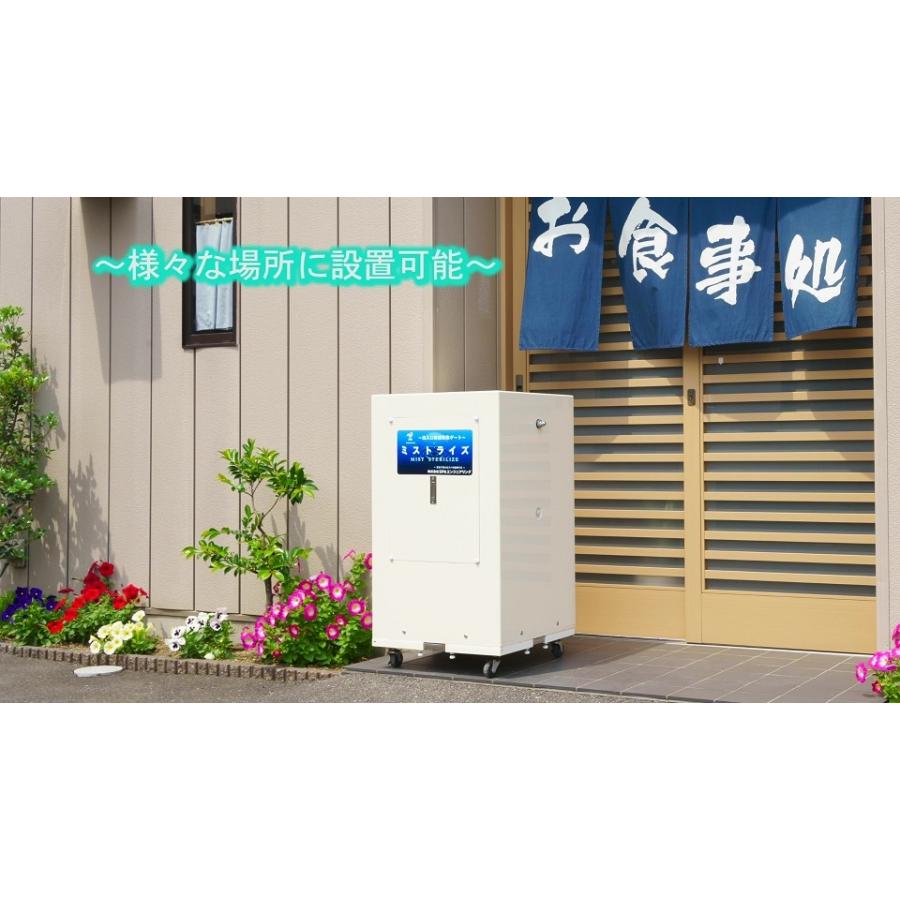 ミストライズII【出入口除菌防除ゲート】あったら便利！店舗・施設・オフィスの除菌に最適 |  | 05