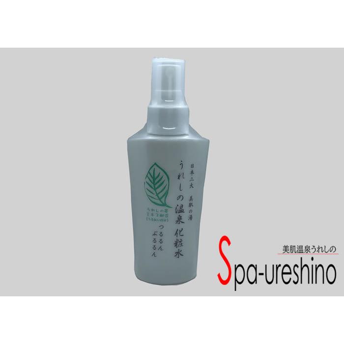 嬉野温泉 嬉野温泉化粧水120mLから150ｍLへ増量となりました。 うれしの温泉化粧水 1本「日本三大美肌の湯」源泉をを70％配合！　｜spa-ureshino