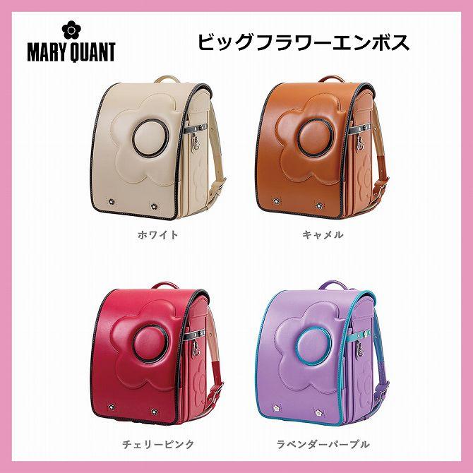 MARY QUANT マリークヮント ビッグフラワー エンボス ランドセル MARY QUANT マリークヮント ビッグフラワー エンボス ランドセル