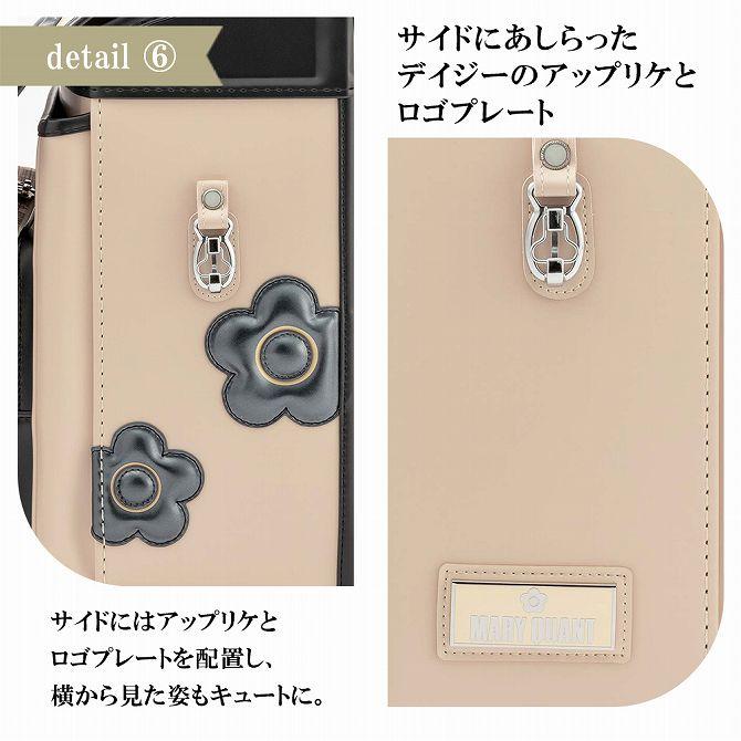 マリークワント　詰め合わせ 24201364s_html05.jpg