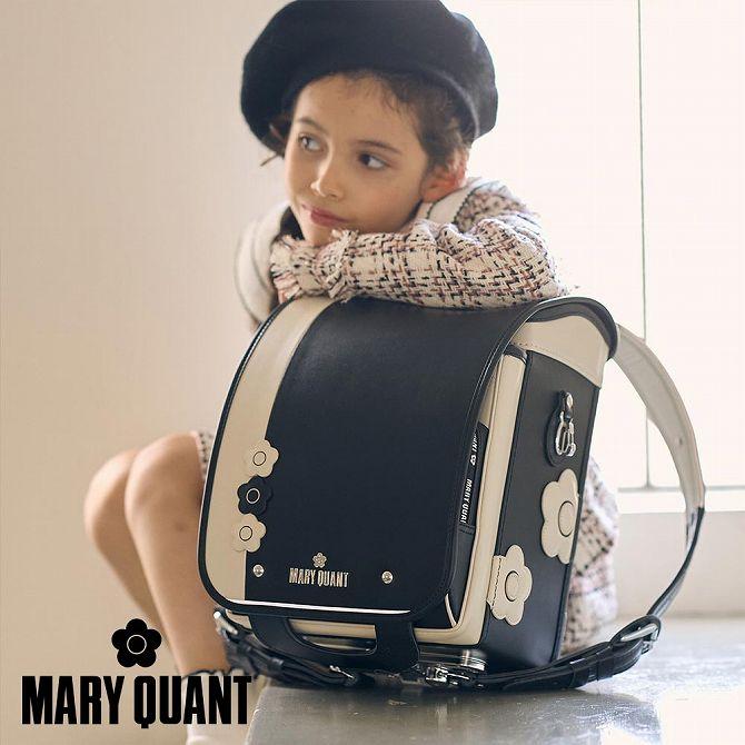 MARY QUANT（マリークヮント） ランドセル マリークワント マリクワ 