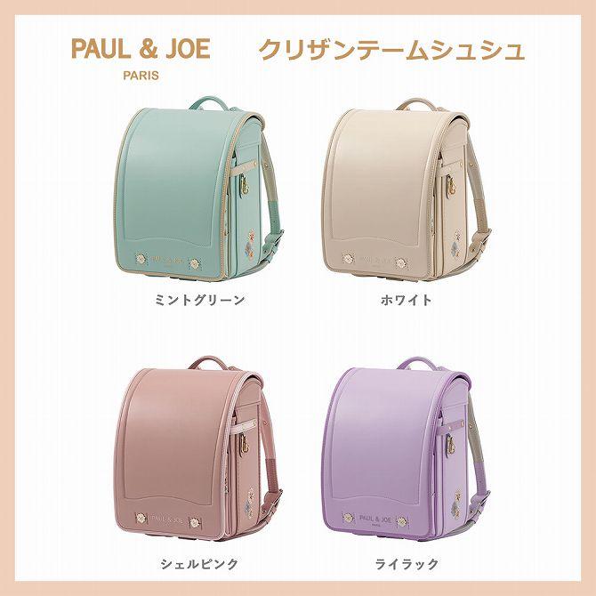 PAUL&JOE PAUL & JOE ポール ジョー クリザンテームシュシュ PAUL&JOE PAUL & JOE ポール ジョー クリザンテームシュシュ