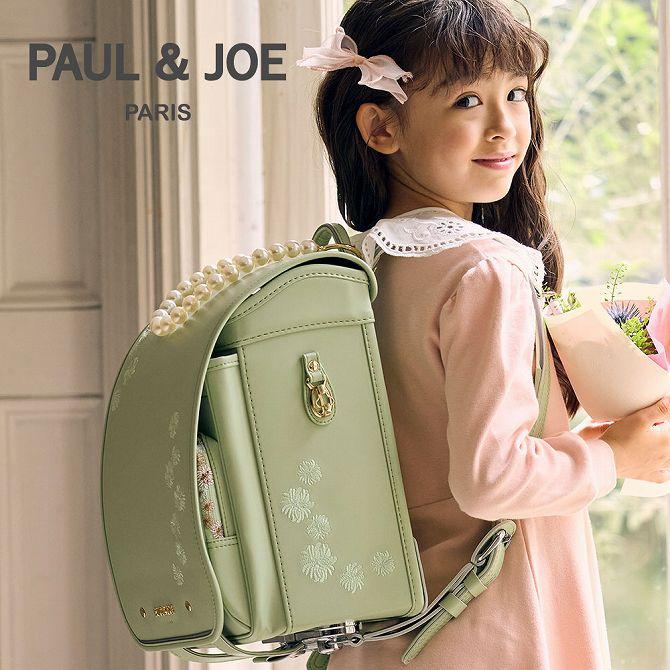 PAUL&JOE（ポール＆ジョー） ランドセル PAUL & JOE クリザンテーム