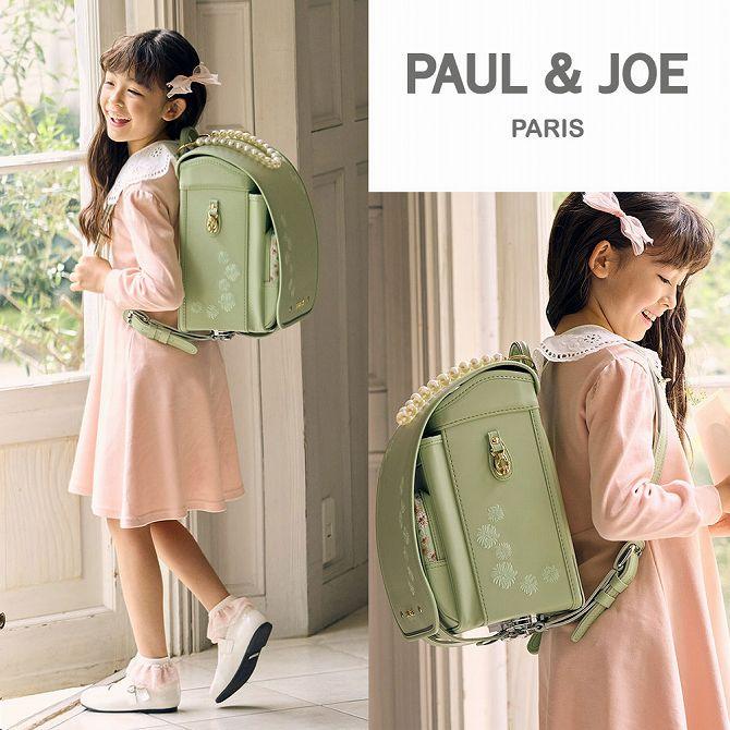 PAUL&JOE（ポール＆ジョー） ランドセル PAUL & JOE クリザンテーム