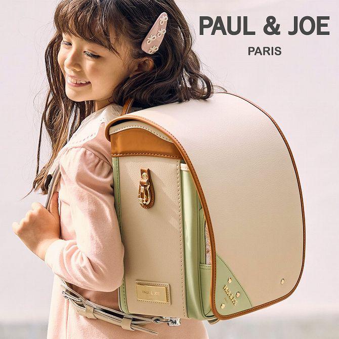 PAUL&JOE（ポール＆ジョー） ランドセル PAUL & JOE クリザンテーム