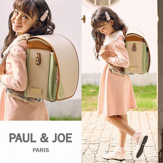 PAUL&JOE（ポール＆ジョー） ランドセル PAUL & JOE クリザンテーム