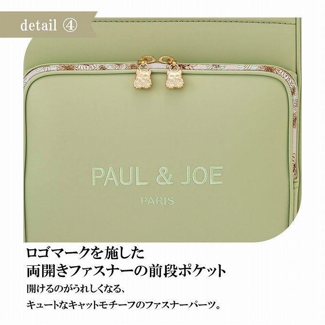PAUL&JOE（ポール＆ジョー） ランドセル PAUL & JOE クリザンテーム