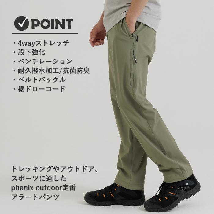 phenix outdoor（フェニックスアウトドア） AlertPants アラートパンツ