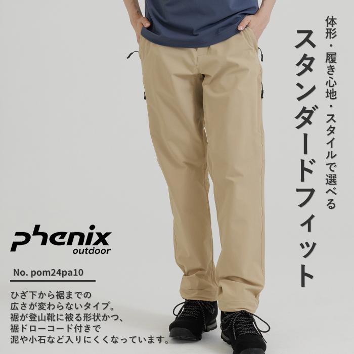 phenix outdoor（フェニックスアウトドア） AlertPants アラートパンツ