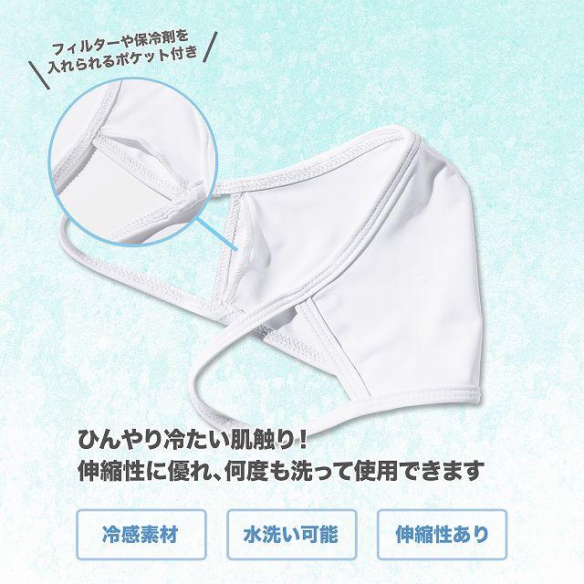 １個１９５０円　接触冷感　洗えるマスク　男女兼用　わちふぃーるど　ダヤン acc00455new2_08.jpg