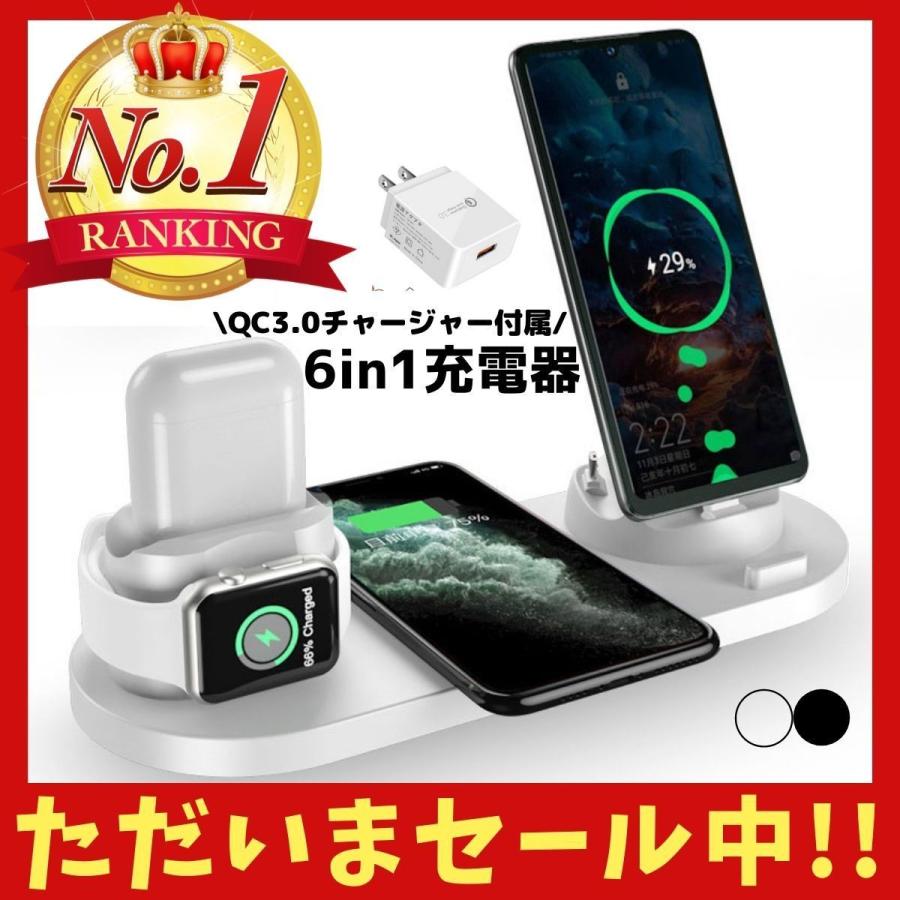 ワイヤレス充電器 iPhone Android Airpods Pro Apple watch Qi対応 ワイヤレスチャージャー スマホスタンド iPhone12 iPhone11 X XR 急速充電 4台同時充電可能 :6in1:SPACE DESIGN - 通販 - Yahoo!ショッピング ワイヤレス充電器 iPhone Android Airpods Pro Apple watch Qi対応 ワイヤレスチャージャー スマホスタンド iPhone12 iPhone11 X XR 急速充電 4台同時充電可能 :6in1:SPACE DESIGN - 通販 - Yahoo!ショッピング