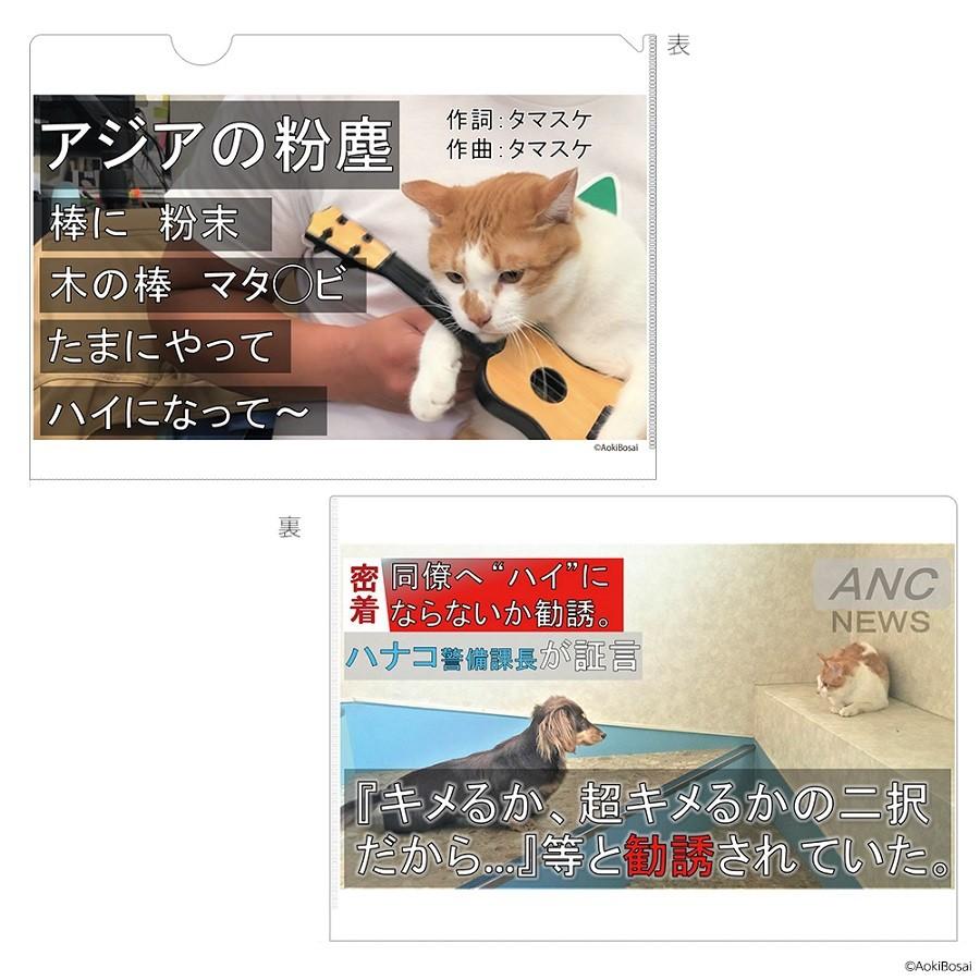 逮捕ネコ タマスケ クリアファイル 4枚入りａセット スペースファクトリー Yahoo 店 通販 Yahoo ショッピング