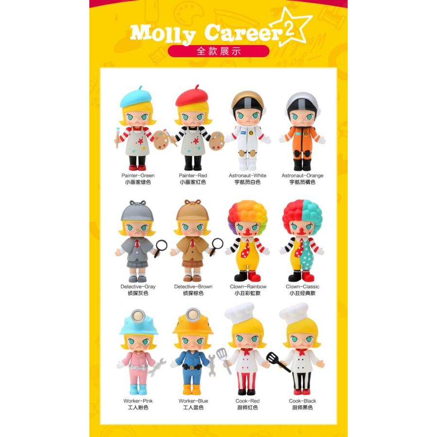 再再販 Molly モリー お仕事シリーズ2 12個入box Popmart ポップマート 数量は多 Www Ladislexia Net