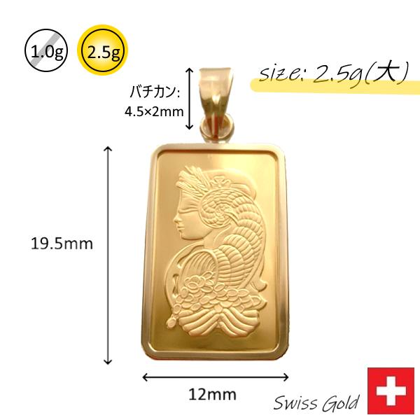 純金インゴットネックレス 24金 コルヌコピア2.5g 18金ツメ枠 豊穣の角 スイス パンプ フォーチュンペンダントの画像