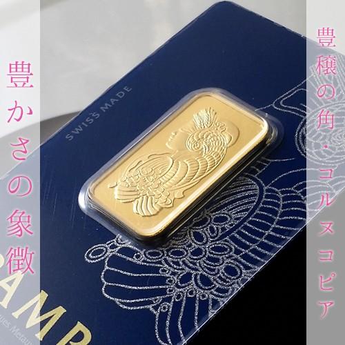 24金 Pamp コルヌコピア 豊穣の角 純金インゴット g ブリスターケース入り グッドデリバリーバー 送料無料 金地金 003 24 9999card 金貨と銀貨のスペースゴールド 通販 Yahoo ショッピング