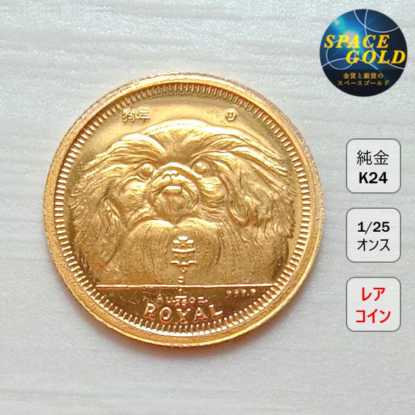 純金コイン 24金 ロイヤルドック金貨（犬） 1/25オンス 1994年製 英領