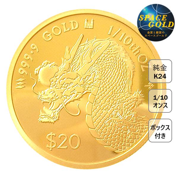 純金コイン 24金 干支金貨 龍（辰）1/10オンス 2024年製 ボックス付き
