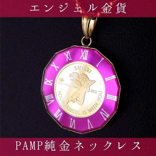 純金 ネックレス コイン エンジェル金貨 1/25オンス 18金 丸型紫時計枠