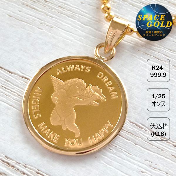 純金 ネックレス コイン】24金 エンジェル金貨 1/25オンス 18金 純金 ネックレス コイン】24金 エンジェル金貨 1/25オンス 18金