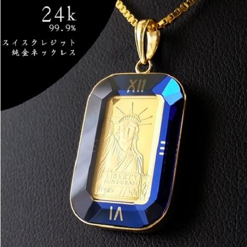 純金 インゴット ネックレス】 24金 スイスクレジット リバティー