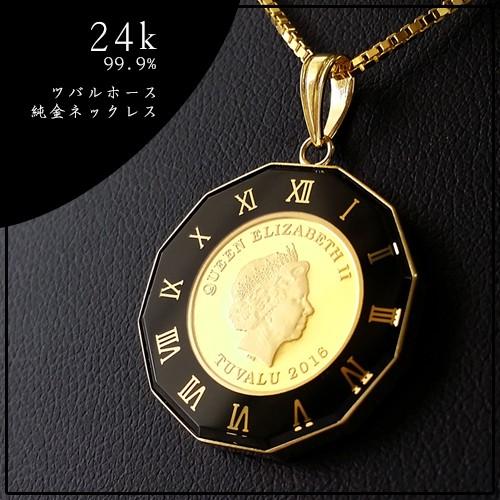 純金 ネックレス コイン ツバルホース金貨 1/25オンス 18金 丸型 純金 ネックレス コイン ツバルホース金貨 1/25オンス 18金 丸型