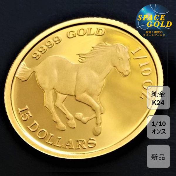 24金 ツバルホース金貨 1/10オンス ツバル政府発行 馬 K24ゴールド