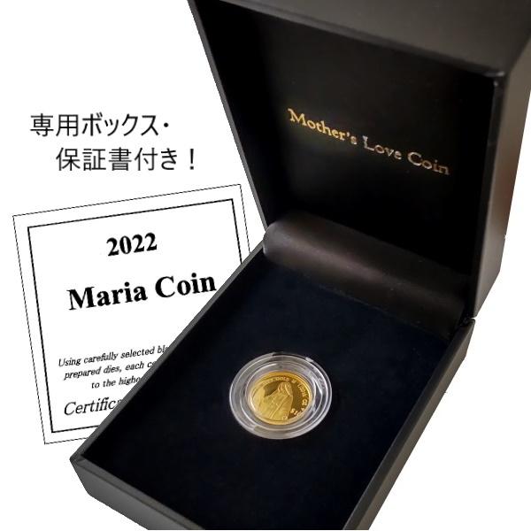 24金 マリア金貨 1/20オンス(大) 2022年製 純金コイン クック 24金 マリア金貨 1/20オンス(大) 2022年製 純金コイン クック