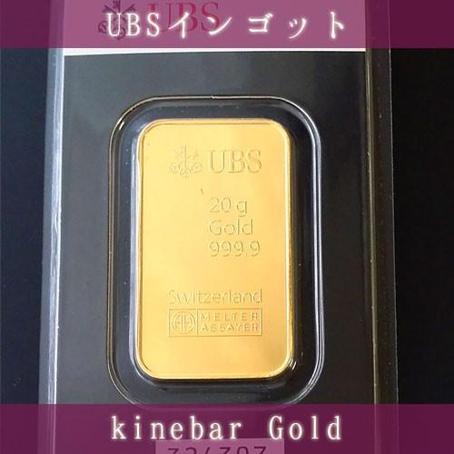 純金 インゴット 24金 UBS ゴールドバー 20g ingot 金地金 純金 インゴット 24金 UBS ゴールドバー 20g ingot 金地金