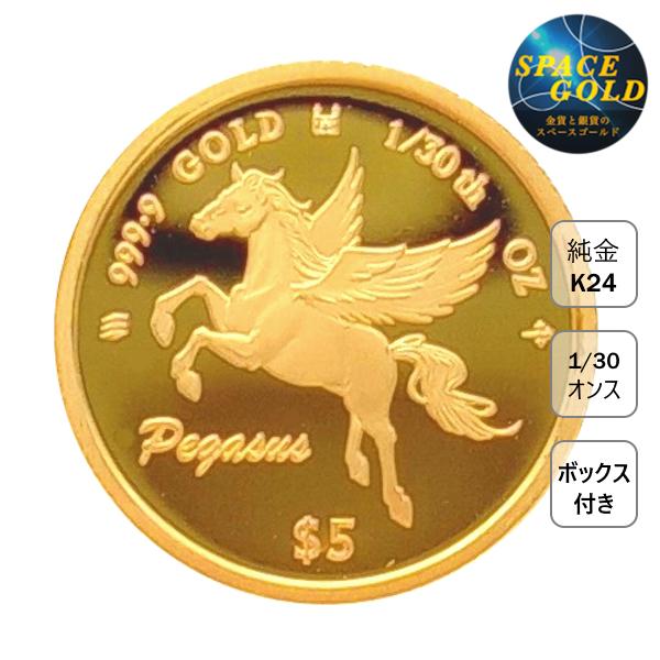 24金 ペガサス金貨 1/30オンス 2022年製 イギリス王室造幣局 ゴールド