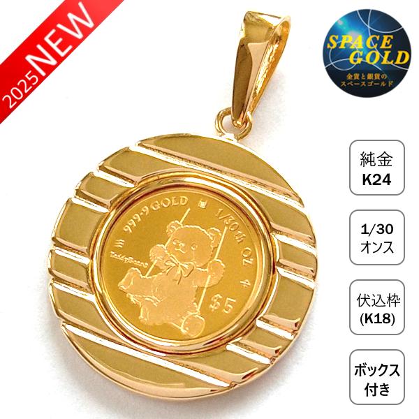 純金　メダル チャーム 24金/18金 K18 18金 純金 K24 24金 1/20oz 星の王子さま 純金メダル ペンダント