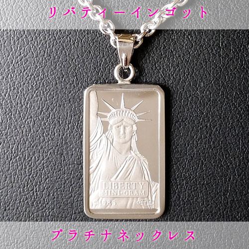 ペアネックレス 高級品質 K24×PT スイスリバティー2g ペアネックレス 高級品質 K24×PT スイスリバティー2g