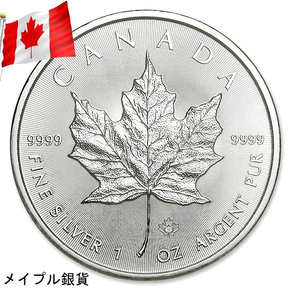 純銀コイン3種セット イーグル銀貨×ウィーン銀貨×メイプル銀貨 1 純銀コイン3種セット イーグル銀貨×ウィーン銀貨×メイプル銀貨 1