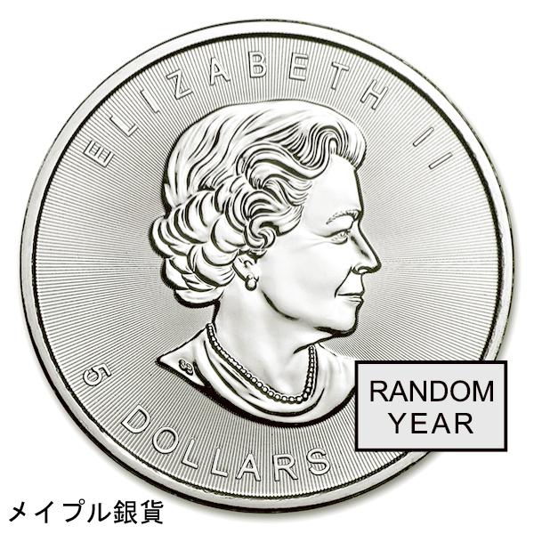 純銀コイン3種セット イーグル銀貨×ウィーン銀貨×メイプル銀貨 1 純銀コイン3種セット イーグル銀貨×ウィーン銀貨×メイプル銀貨 1