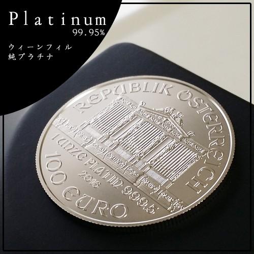 プラチナ コイン ウィーンプラチナ 1オンス 2016年製 オーストリア造幣局発行 platinum coin 送料無料｜space-gold｜02