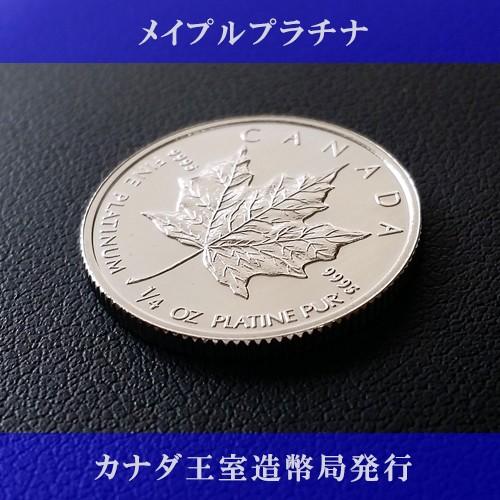 プラチナ コイン メイプルプラチナ 1 4オンス カナダ王室造幣局発行 Pt9995 メイプル メイプルリーフ 309 04 1998 金貨と銀貨のスペースゴールド 通販 Yahoo ショッピング