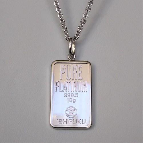 プラチナインゴット 石福プラチナバー 10g ネックレス Pt850つめ プラチナインゴット 石福プラチナバー 10g ネックレス Pt850つめ