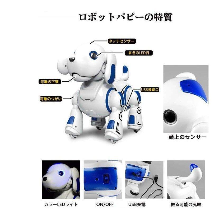 ロボットおもちゃ 犬 電子ペット ロボットペット 新版ロボット犬 子供