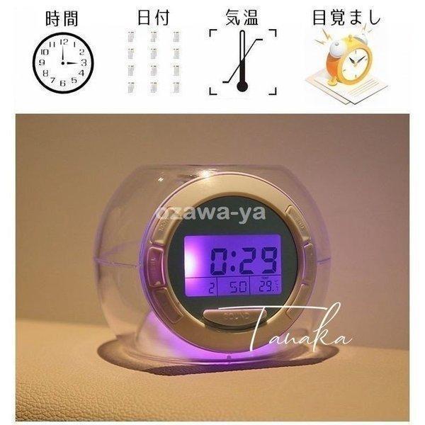 特価】目覚まし時計 アラームクロック 7色に光る デジタル