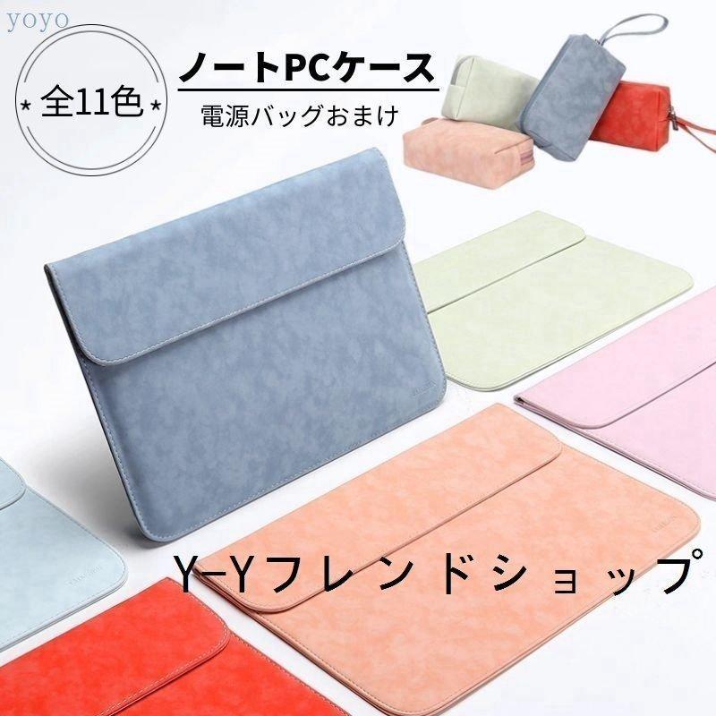 値下げ】apple macbook air pro 13 14インチ surface pro8 7用