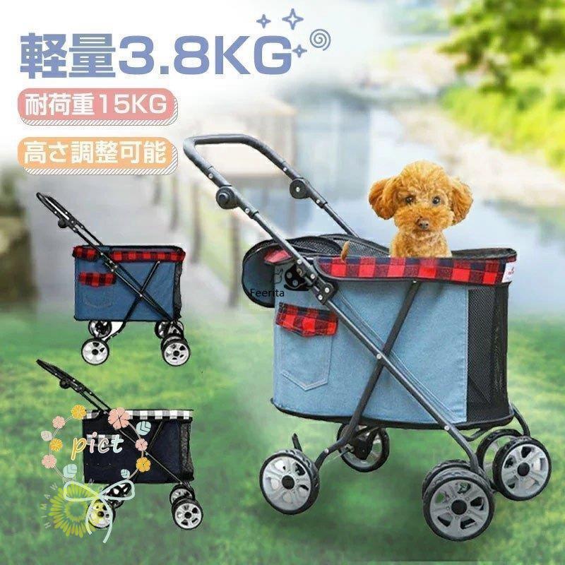 ペットカート 猫 犬 3way 折りたたみ 四輪 小型犬 中型犬 360°回転