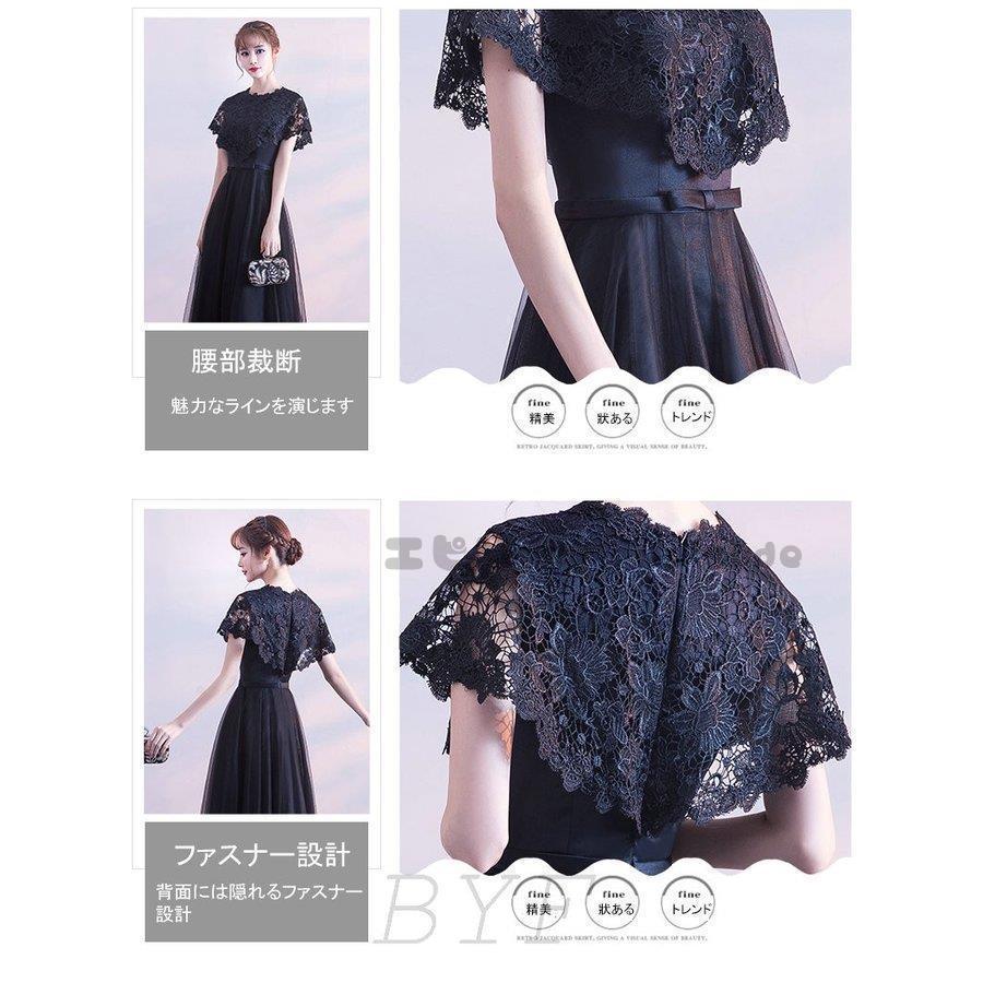 結婚式 ワンピース パーティードレス 二次会 フォーマル レース ロング