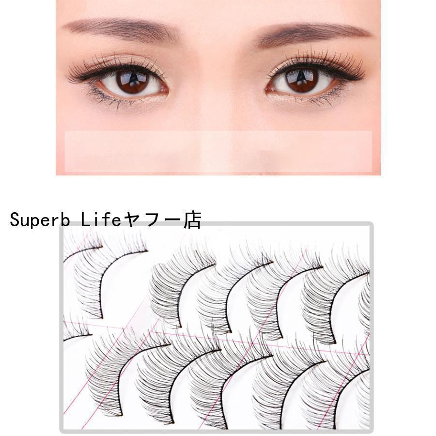 つけまつげ ナチュラル つけまつ毛 9mm 黒芯 20本 10ペア 216 黒色軸