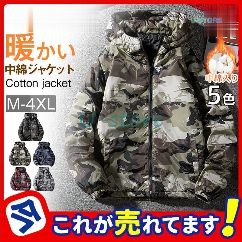 ダウンジャケット メンズ 迷彩柄 ダウンコート ジャケット フード付 ジャケット ダウン 中綿 ブルゾン ジャンパー 上着 中綿ジャケット メンズ ジャケット迷彩柄 ダウンジャケット 中綿コート