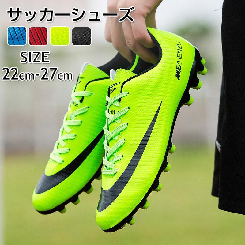 特価】サッカースパイクシューズ サッカースパイク 練習 スニーカー