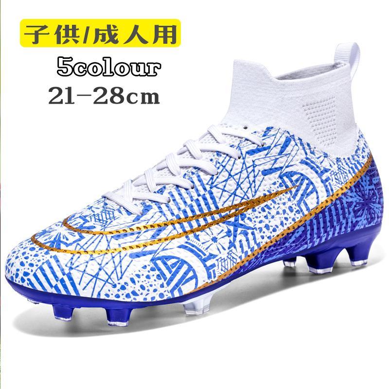 サッカー スパイクシューズ ワールドカップ トレーニング サッカー スパイクシューズ ワールドカップ トレーニング